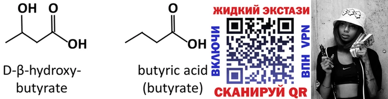 БУТИРАТ бутандиол  продажа наркотиков  Кяхта 