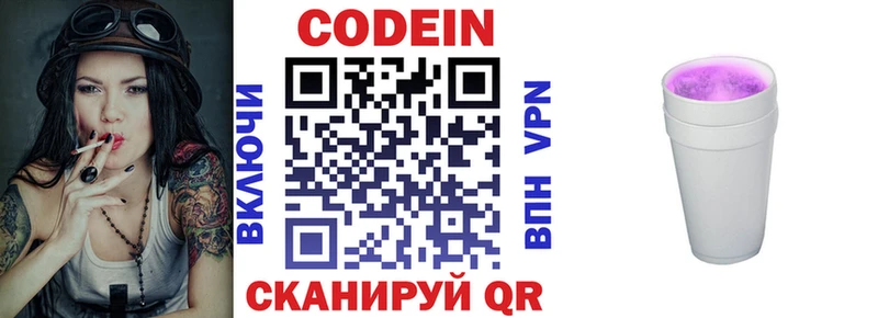 Кодеин напиток Lean (лин) где можно купить MEGA tor Кяхта