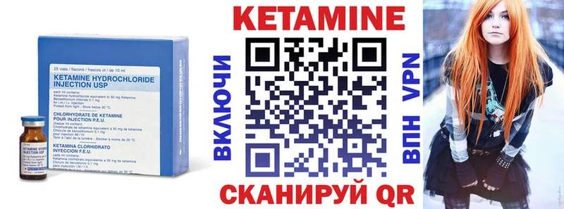 КЕТАМИН ketamine  Кяхта 